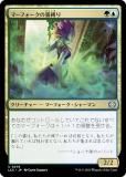 ޥå㥶 LCC JP 0276 ޡե̸ (ܸ 󥳥) 󡧼줷ƶ Ψ (MTG)