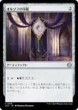 ޥå㥶 LCC JP 0310 륾դΰ (ܸ 󥳥) 󡧼줷ƶ Ψ (MTG)