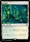 ޥå㥶 LCC JP 0321 į˾ (ܸ 쥢) 󡧼줷ƶ Ψ (MTG)