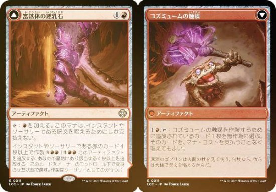 リアル 【MTG】石臼 FOIL【JP】 マジック：ザ・ギャザリング - ny-212.com