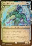 FOILۥޥå㥶 LCC JP 0019 ͤ뺲ΥϥХ (ܸ å쥢) 󡧼줷ƶ Ψ (MTG)
