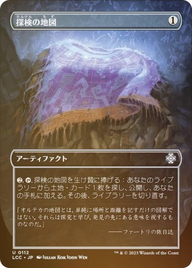 【FOIL】マジックザギャザリング LCC JP 0112 探検の地図 (日本語版 アンコモン) イクサラン：失われし洞窟 統率者 (MTG) -  REALiZE トレカ&ホビー