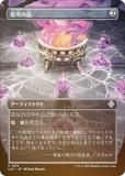 FOILۥޥå㥶 LCC JP 0118 ׹ͤδ (ܸ 󥳥) 󡧼줷ƶ Ψ (MTG)