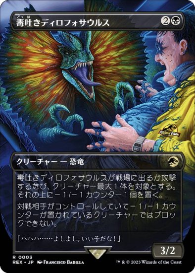 MTG 残忍なギガノトサウルス ロゴ入りfoil-