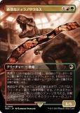 ޥå㥶 REX JP 0018 ߤʥƥΥ륹 (ܸ 쥢) 󡧼줷ƶ (MTG)