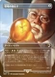 FOILۥޥå㥶 REX JP 0020 εΰ (ܸ 쥢) 󡧼줷ƶ (MTG)
