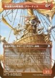 FOILۥޥå㥶 SPG JP 0006 ŴϢάԡ֥꡼ (ܸ 󥳥) 󡧼줷ƶ (MTG)