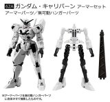 マスターガンダム フレームセット】機動戦士ガンダム GフレームFA 05