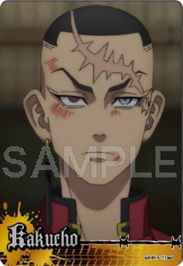 07.鶴蝶 (N ノーマル)】東京リベンジャーズ コレクターズカード