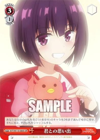 (PSA10)トクベツな関係 すず RR あやかしトライアングル ヴァイス PSA10)トクベツな関係 すず RR あやかしトライアングル ヴァイス