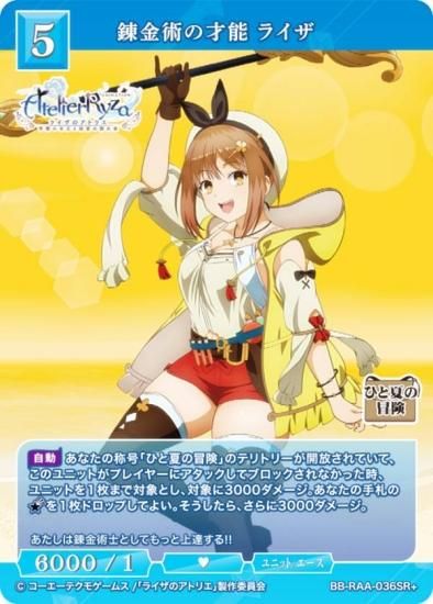 パラレル】ビルディバイドTCG ブライト BB-RAA-036SR＋ 錬金術の才能