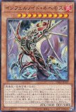 遊戯王 TW01-JP107 インフェルノイド・ネヘモス (日本語版