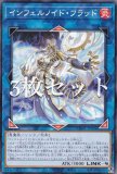 遊戯王 TW01-JP098 インフェルノイド・フラッド (日本語版 25th