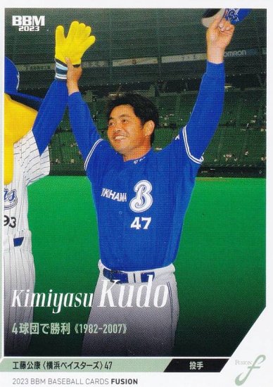 【BBM 1999 ベースボールカード】P10 ダイエー/工藤公康●インサートカード