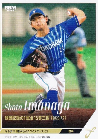 安価 ベイスターズ 今永昇太 選手プロデュースグルメカード スポーツ