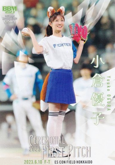 BBM ベースボールカード FP32 小倉優子 (レギュラーカード/始球式カード) FUSION 2023 - REALiZE トレカ&ホビー