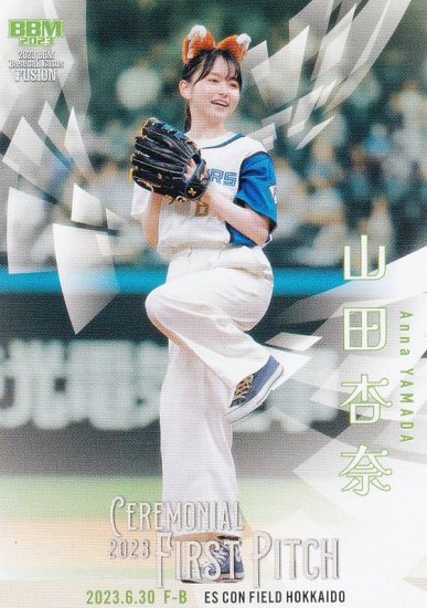 BBM ベースボールカード FP36 山田杏奈 (レギュラーカード/始球式 