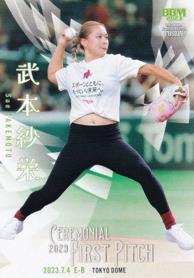 BBM ベースボールカード FP38 武本紗栄 (レギュラーカード/始球式カード) FUSION 2023 - REALiZE トレカ&ホビー
