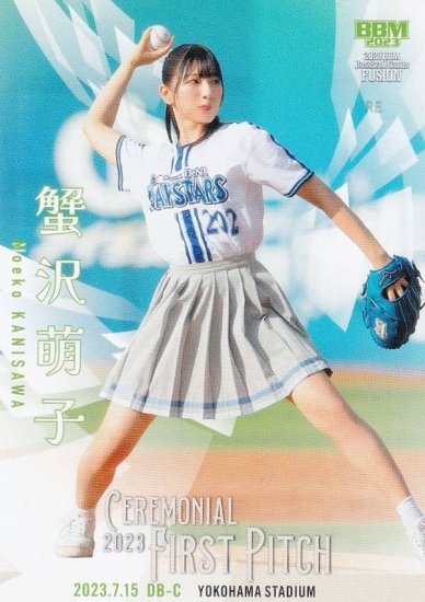 BBM ベースボールカード FP41 蟹沢萌子 (レギュラーカード/始球式カード) FUSION 2023 - REALiZE トレカ&ホビー