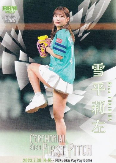 BBM ベースボールカード FP46 雪平莉左 (レギュラーカード/始球式カード) FUSION 2023 - REALiZE トレカ&ホビー