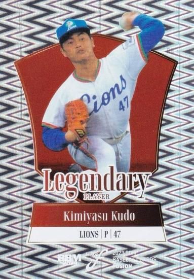 工藤公康 他 野球選手カード 今日の1枚】タカラ 1992年発行 プロ野球カードゲーム 工藤公康