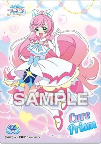 【02.キュアプリズム】ひろがるスカイ!プリキュア クリアカードコレクションガム ※カードのみ - REALiZE トレカ&ホビー