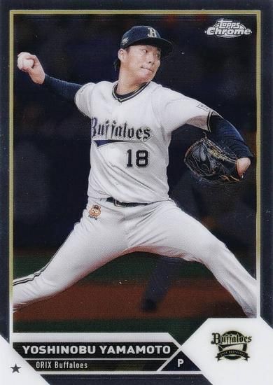 topps chrome 山本由伸選手 シリアルナンバー入 92/150 - スポーツ選手