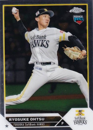 NPB ベースボールカード 13 大津亮介 (ROOKIE) 福岡ソフトバンクホークス (ベースカード) 2023 TOPPS CHROME -  REALiZE トレカ&ホビー