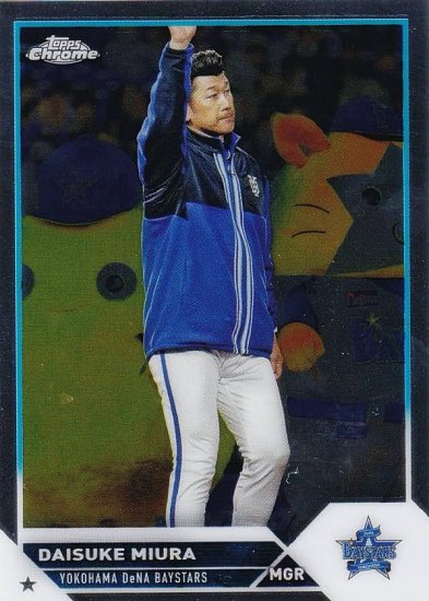 NPB ベースボールカード 80 三浦大輔 横浜DeNAベイスターズ (ベースカード) 2023 TOPPS CHROME - REALiZE  トレカ&ホビー