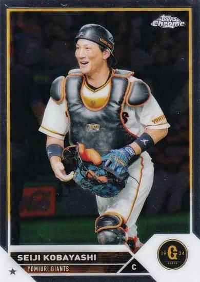 読売ジャイアンツ 巨人 小林誠司 ベースボールカード 2023 直筆サイン 132 【小林誠司/読売ジャイアンツ】Topps 2023 NPBベースボール