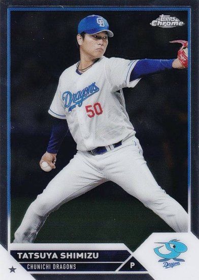 NPB ベースボールカード 168 清水達也 中日ドラゴンズ (ベースカード) 2023 TOPPS CHROME - REALiZE トレカu0026ホビー