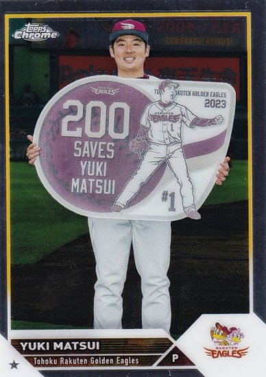 NPB ベースボールカード 178 松井裕樹 東北楽天ゴールデンイーグルス (ベースカード) 2023 TOPPS CHROME - REALiZE  トレカu0026ホビー - スポーツ