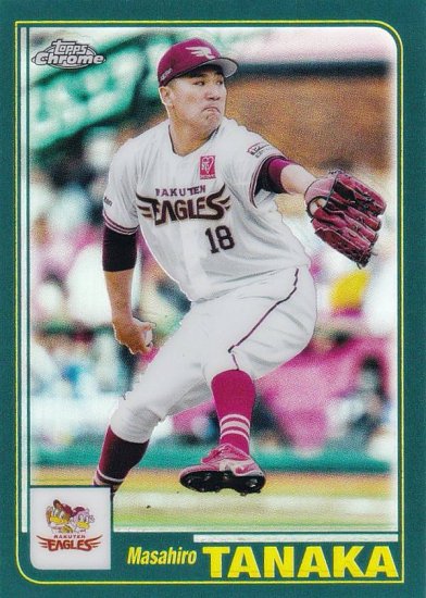 topps NPBカード 田中将大シリアルレアカード - スポーツ選手