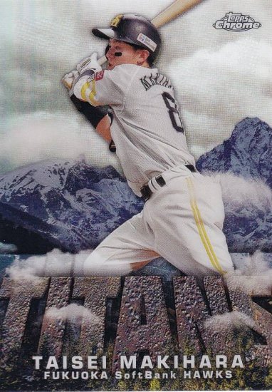 1of1NPB topps chrome 2023 牧原 大成 1/1 - スポーツ選手