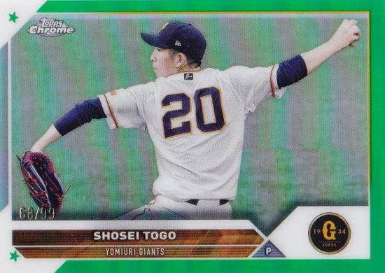 【緑フレーム 68/99】NPB ベースボールカード 68 戸郷翔征 読売ジャイアンツ (ベースカード) 2023 TOPPS CHROME -  REALiZE トレカ&ホビー