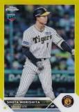 ڲե졼 69/75NPB ١ܡ륫 15  (ROOKIE)  (١) 2023 TOPPS CHROME