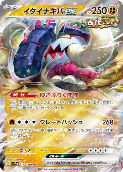 即購入可ポケモンカード シャイニートレジャー サーチ済み 112パック