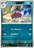 ポケモンカードゲーム SV4a 118/190 ヤミカラス 悪 (レアリティ表記無し) ハイクラスパック シャイニートレジャーex - REALiZE  トレカ&ホビー