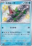 ݥ󥫡ɥ SV4a 230/190 ߥ롼  (S 㤤) ϥ饹ѥå 㥤ˡȥ쥸㡼ex