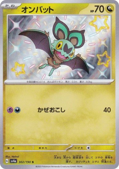 ポケモンカードゲーム 惜しい 色違いまとめ売り