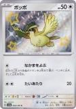ݥ󥫡ɥ SV4a 304/190 ݥå ̵ (S 㤤) ϥ饹ѥå 㥤ˡȥ쥸㡼ex