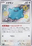 ݥ󥫡ɥ SV4a 309/190 ᥿ ̵ (S 㤤) ϥ饹ѥå 㥤ˡȥ쥸㡼ex
