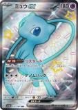ݥ󥫡ɥ SV4a 327/190 ߥ奦ex Ķ (SSR 㤤ѡ쥢) ϥ饹ѥå 㥤ˡȥ쥸㡼ex