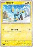 ڥߥ顼͡ۥݥ󥫡ɥ SV4a 059/190   (쥢ƥɽ̵) ϥ饹ѥå 㥤ˡȥ쥸㡼ex