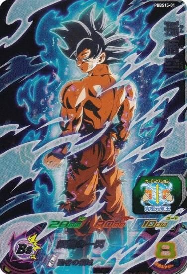 ドラゴンボールヒーローズ PBBS15-01 孫悟空 オフィシャル9