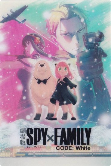 超ティザービジュアル】 劇場版 SPY×FAMILY CODE：White メタリック