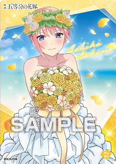 【No.80 中野一花(花嫁衣装)】五等分の花嫁∽ クリアカードコレクションガム3 ※カードのみ - REALiZE トレカ&ホビー