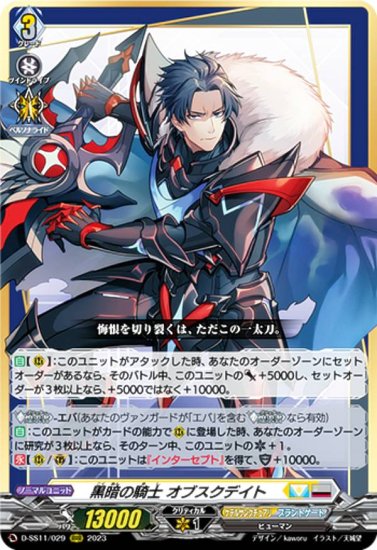 VG-D-SS11] CARDFIGHT!! VANGUARD Special Series 第11弾 ｢Triple