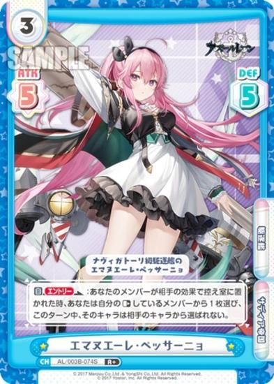 Reバース　PP アンカレッジ　アズールレーン3 Amazon.co.jp: Reバース for you ブースターパック アズール