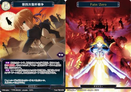 ӥǥХTCG Fate-TB2-02N ͼ (N Ρޥ) ֡ѥå Fate/Zero